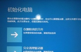 联想win10系统装机教程（轻松学会如何为联想电脑安装win10操作系统）