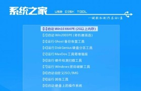 固态硬盘电脑U盘安装系统的完整教程（一步一步教你如何利用U盘在固态硬盘电脑上安装系统）