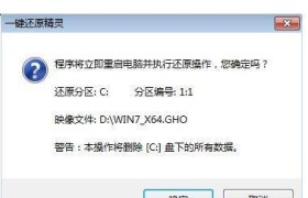 Win7一键还原设置教程（Win7一键还原设置教程，帮你轻松回到最初的自己）