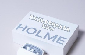 亿觅耳机——音乐的完美伴侣（探索亿觅耳机的音质与舒适度，了解其性价比和用户评价）