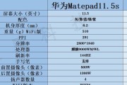 华为6s处理器的性能与优势（一款先进的处理器引领智能手机发展）