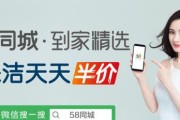 以58到家服务怎么样？（一站式生活服务平台的功能和优势。）