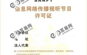 ICP许可证查询真假及防范虚假许可证的重要性（如何识别真伪ICP许可证，保障网络安全）