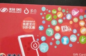 以物美多点怎么样？——探索实体店与电商融合的新模式（了解物美多点，体验全新购物方式）