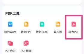 手机照片转PDF（便捷高效，手机照片转PDF的一键操作）