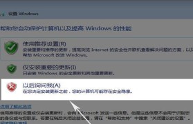 华硕电脑U盘安装系统教程（简单易学的U盘安装系统方法，让你的华硕电脑焕然一新）