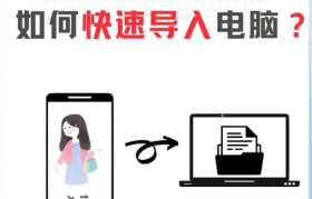 联想手机照片导入电脑全攻略：多种方法详解