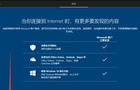 使用32位U盘安装系统的步骤详解（教你如何使用32位U盘快速安装操作系统）