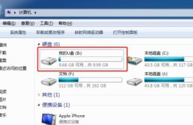 U盘装系统教程（快速学会使用U盘进行系统安装的方法）
