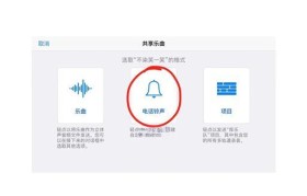苹果7铃声设置（如何将苹果7的铃声个性化定制为你的手机主题）