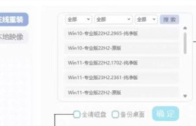 华硕笔记本电脑Win10系统重装教程（华硕笔记本电脑重装Win10系统，让电脑焕然一新）