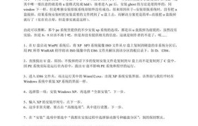 U盘装系统教程（以U盘轻松安装系统，让手机焕然一新）
