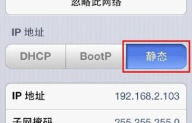 苹果平板越狱的优劣与方法（解锁苹果平板的利弊与步骤）