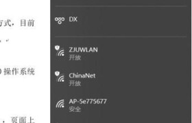 使用U盘重装Win10系统（以U盘为工具，轻松重装Win10系统）