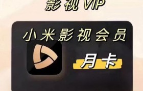 小米智能电视的优势与特点（探索小米智能电视的智慧世界）