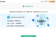 苹果笔记本安装Windows系统教程（详细步骤及注意事项）
