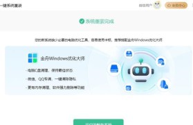 苹果笔记本安装Windows系统教程（详细步骤及注意事项）