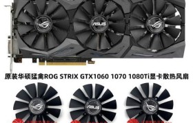 华硕GTX1070显卡的性能及优势剖析（解析华硕GTX1070显卡的关键特点与性能表现）