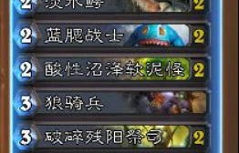 炉石传说最新平民卡组（以详解卡组构建和策略分享，帮助玩家在炉石传说中胜率大幅提升）