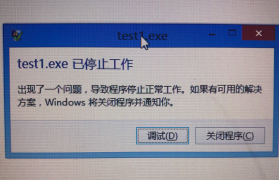 电脑提示sesvc.exe应用程序错误的全面解决方案