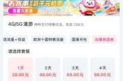 联通电话朋友圈的影响与挑战（探索数字化社交网络新时代的关键）