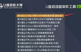 联想电脑U盘系统安装教程（简易步骤教你轻松安装联想电脑系统）