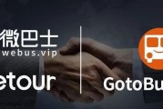 以巴士互联（领先的智能公共交通系统）