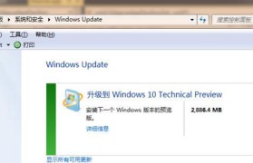 Win10开机教程（一步步教你如何正确地启动Windows10系统）