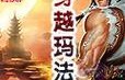 暴风Matrix（探索智能科技与家庭娱乐的完美结合）