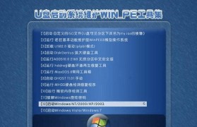 使用U盘制作Win7启动盘安装教程（详细步骤让你轻松安装Win7系统）