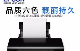 爱普生R330打印机质量评估（探究爱普生R330打印机的性能和耐用性）