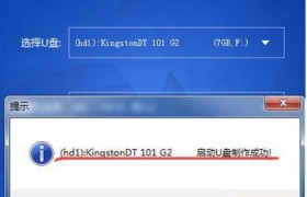 使用U盘制作启动盘装系统教程（简单易行的安装方式，快速搭建个人电脑系统）