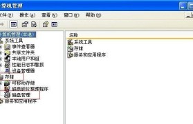 使用U盘PE解锁计算机，轻松应对忘记密码的困扰（通过U盘PE解锁，快速恢复计算机访问权限）