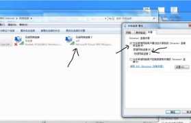 电脑设置共享方法（一台电脑如何设置与另一台电脑进行共享？）