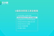 以老毛桃U盘启动盘系统安装教程（使用老毛桃U盘启动盘轻松安装系统）
