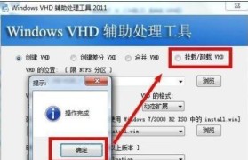 C盘装双系统教程（简明易懂的操作指南，帮你轻松实现双系统安装）