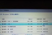 U盘刷系统教程（一步步教你如何使用U盘进行系统刷写，轻松解决系统问题）