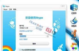 如何设置安全的Skype密码（保护个人信息，防范账户被入侵）