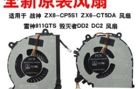 以炫龙DD2更换CPU教程（手把手教你更换以炫龙DD2的CPU！）