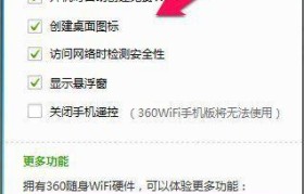 快速装置WiFi网络的方法（无需电脑，轻松连接WiFi网络）