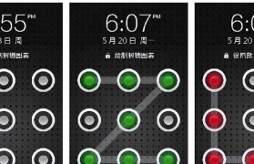 如何解除图案密码锁（简单有效的方法让您轻松解开密码锁）