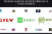 奇异果平板（探索奇异果平板的颠覆性创新和令人惊叹的功能）