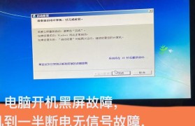 电脑双屏幕一个显示一个黑屏，如何解决？（双屏幕问题急需解决，教你轻松解决黑屏困扰）