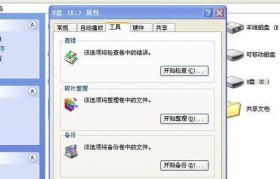 U盘扩容修复教程（学会使用U盘进行扩容和修复，让存储问题不再困扰您）