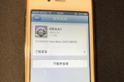 苹果6更新9.3.1的优势与改进（让你的苹果6焕发新生命，体验更流畅的操作系统）