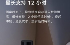 小米水杯（探索小米水杯的创新科技与用户体验）