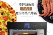 万和烤箱的高性能和实用功能（让您轻松享受美食的最佳选择）
