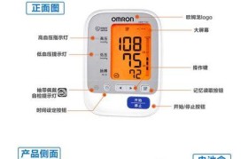 探索欧姆龙7133的特性和应用领域（一款高性能、可靠的欧姆龙传感器助力物联网应用的发展）