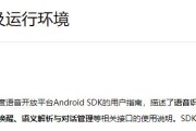 百度语音识别的技术及应用（探索百度语音识别的准确性、实时性和多样性）
