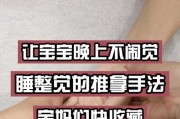 新生儿闹觉的原因及解决办法（宝宝睡眠问题困扰父母解决方案）